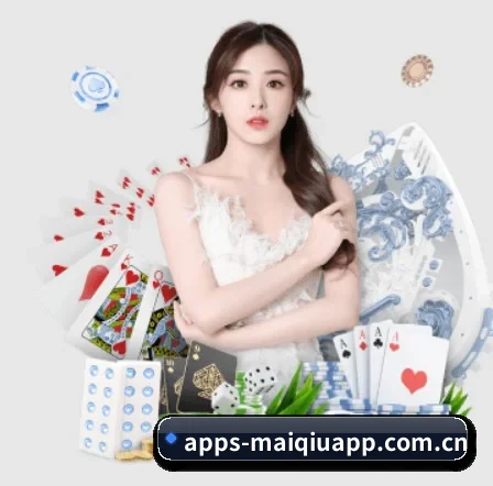 买球软件 APP 界面