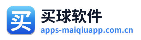 买球软件